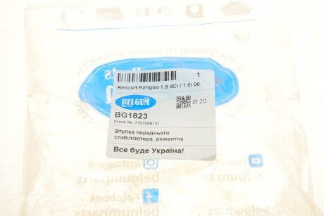 Фото 6 - Втулка стабілізатора BELGUM PARTS BG1823
