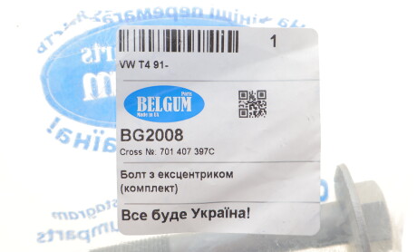 Фото 2 - Автозапчасть BELGUM PARTS BG2008