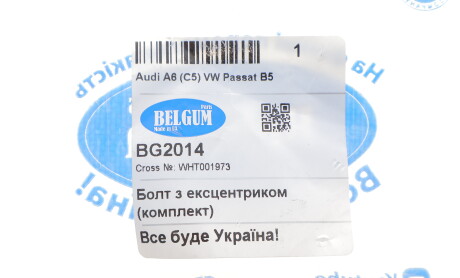 Фото 2 - Автозапчасть BELGUM PARTS BG2014