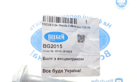 Фото 2 - Автозапчасть BELGUM PARTS BG2015