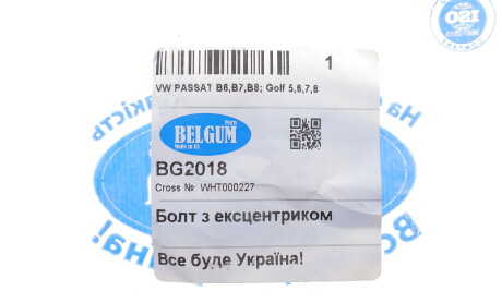 Фото 2 - Автозапчасть BELGUM PARTS BG2018