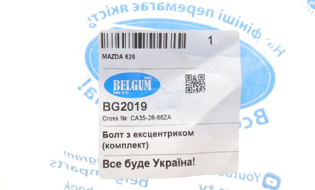 Фото 2 - Автозапчасть BELGUM PARTS BG2019