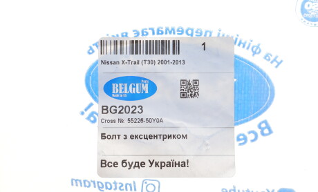 Фото 2 - Автозапчасть BELGUM PARTS BG2023