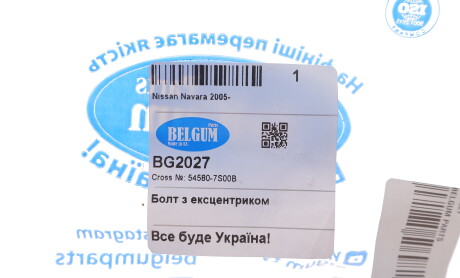 Фото 2 - Автозапчасть BELGUM PARTS BG2027