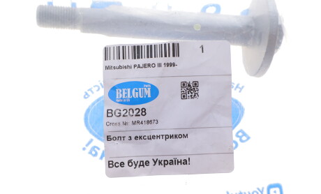 Фото 2 - Автозапчасть BELGUM PARTS BG2028