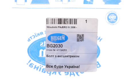 Фото 2 - Автозапчасть BELGUM PARTS BG2030