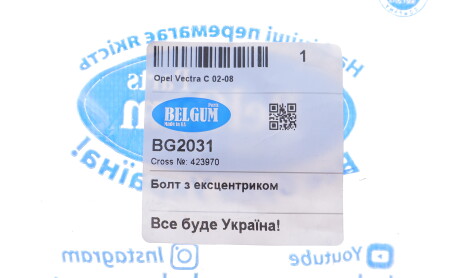 Фото 2 - Автозапчасть BELGUM PARTS BG2031