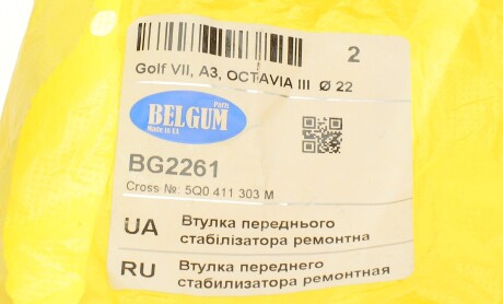 Фото 6 - Стойка стабилизатора BELGUM PARTS BG2261