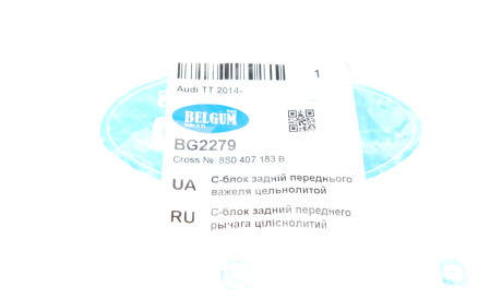 Фото 2 - Ричаг BELGUM PARTS BG2279