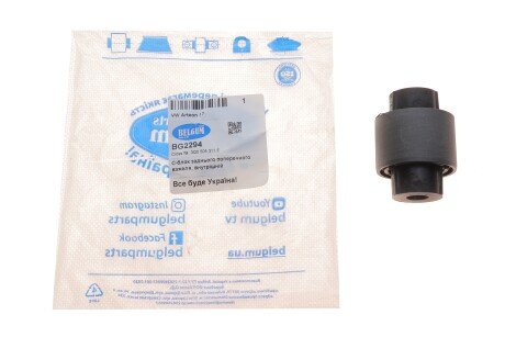 Фото 2 - Рычаг BELGUM PARTS BG2294