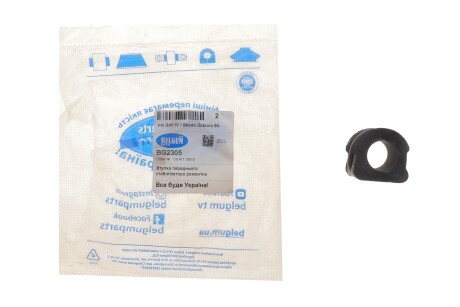 Фото 2 - Втулка стабілізатора BELGUM PARTS BG2305