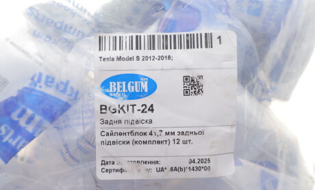 Фото 2 - Автозапчасть BELGUM PARTS BGKIT-24