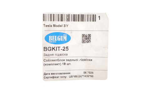 Фото 2 - Автозапчастина BELGUM PARTS BGKIT-25