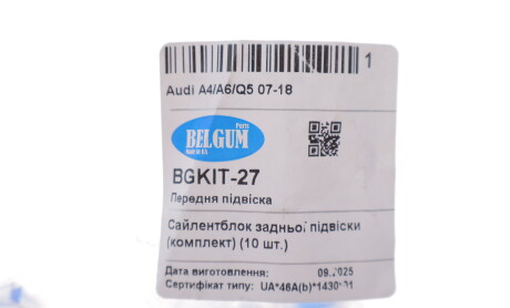 Фото 2 - Автозапчасть BELGUM PARTS BGKIT-27
