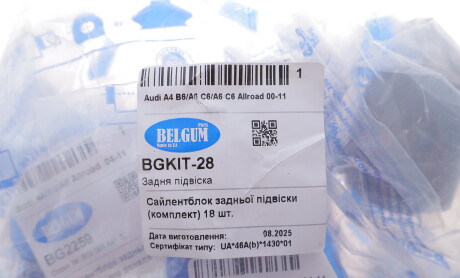 Фото 2 - Автозапчастина BELGUM PARTS BGКІТ-28