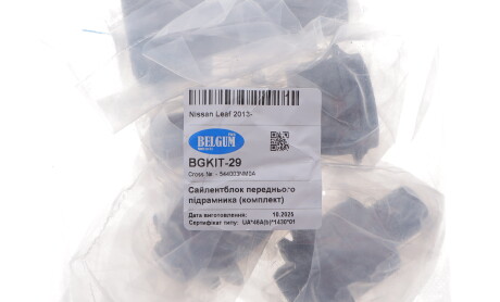 Фото 2 - Автозапчасть BELGUM PARTS BGKIT-29