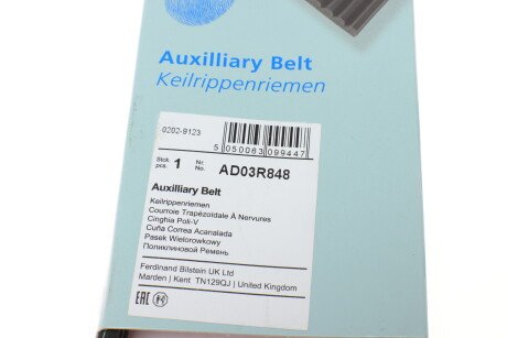 Фото 6 - Ремень приводной BLUE PRINT AD03R848