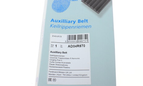 Фото 5 - Ремінь приводний BLUE PRINT AD04R870