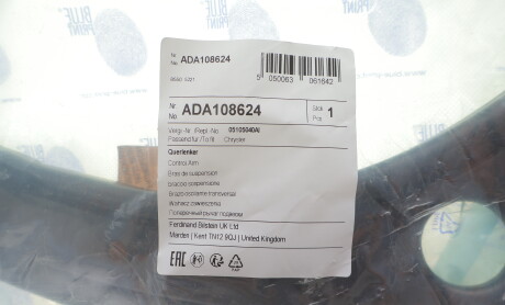 Фото 3 - Ричаг BLUE PRINT ADA108624