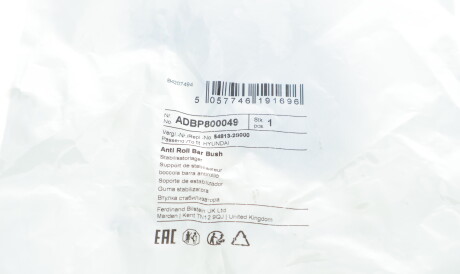 Фото 2 - Втулка стабілізатора BLUE PRINT ADBP800049