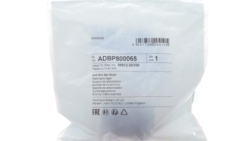 Фото 2 - Втулка стабілізатора BLUE PRINT ADBP800065