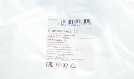 Фото 2 - Опора стійки амортизатора BLUE PRINT ADBP800076