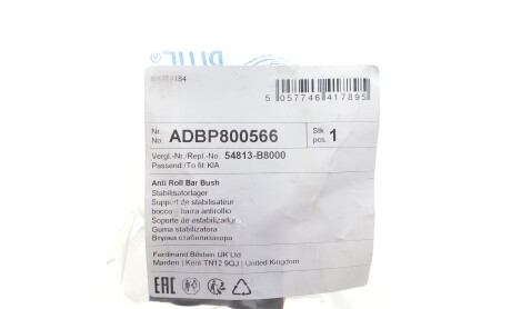 Фото 2 - Втулка стабилизатора BLUE PRINT ADBP800566