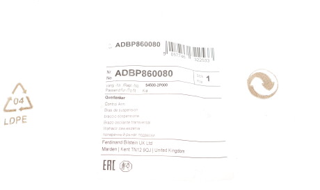 Фото 2 - Ричаг BLUE PRINT ADBP860080