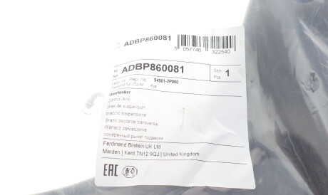 Фото 2 - Рычаг BLUE PRINT ADBP860081