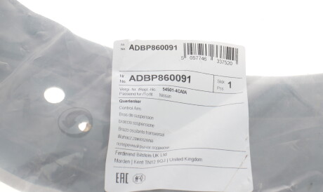 Фото 2 - Ричаг BLUE PRINT ADBP860091