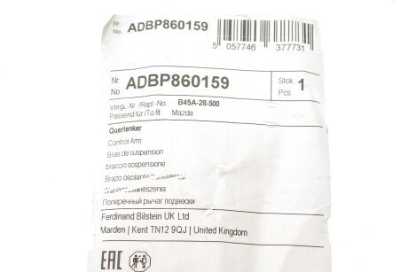 Фото 2 - Рычаг BLUE PRINT ADBP860159