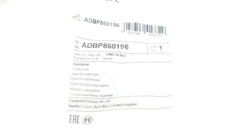 Фото 2 - Рычаг BLUE PRINT ADBP860196