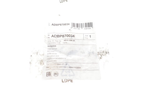 Фото 2 - Рулевая тяга BLUE PRINT ADBP870034