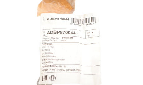 Фото 2 - Рулевая тяга BLUE PRINT ADBP870044