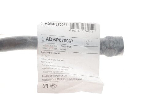 Фото 2 - Рулевой наконечник BLUE PRINT ADBP870067