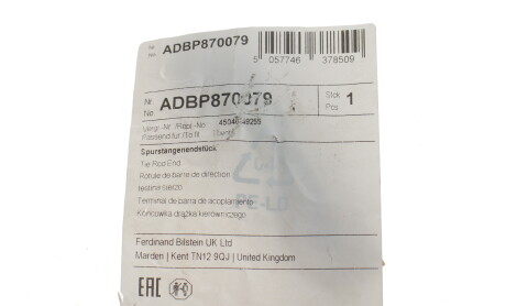 Фото 5 - Рульовий наконечник BLUE PRINT ADBP870079