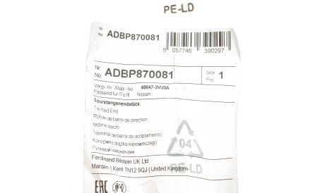 Фото 2 - Рульовий наконечник BLUE PRINT ADBP870081