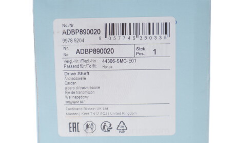 Фото 2 - Автозапчастина BLUE PRINT ADBP890020