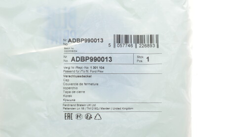 Фото 2 - Розширювальний бачок BLUE PRINT ADBP990013