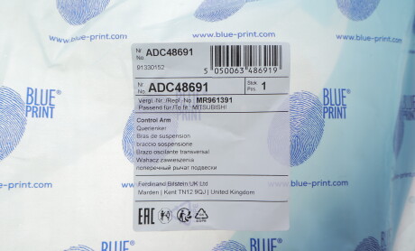 Фото 4 - Рычаг BLUE PRINT ADC48691