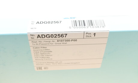 Фото 6 - Фильтр салона BLUE PRINT ADG02567