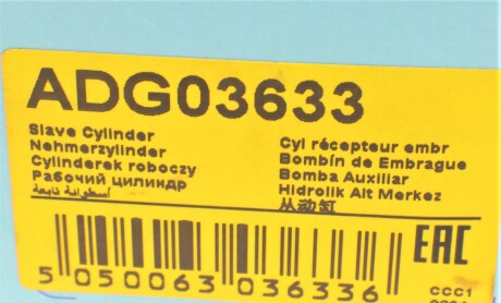 Фото 5 - Рабочий цилиндр сцепления BLUE PRINT ADG03633