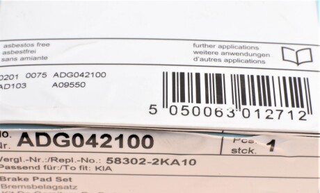 Фото 6 - Тормозные колодки BLUE PRINT ADG042100