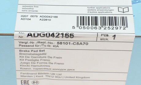 Фото 7 - Гальмівні колодки BLUE PRINT ADG042166