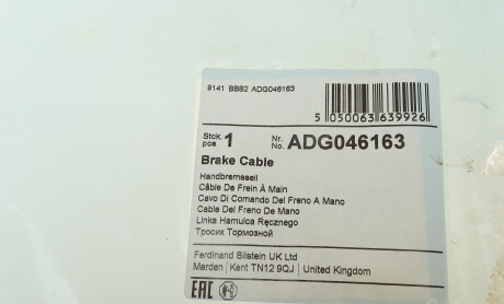 Фото 5 - Трос ручного тормоза BLUE PRINT ADG046163