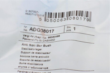 Фото 5 - Втулка стабілізатора BLUE PRINT ADG08017