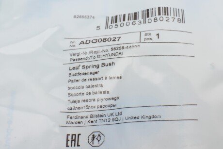 Фото 5 - Ресора BLUE PRINT ADG08027