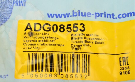 Фото 5 - Стійка стабілізатора BLUE PRINT ADG08553
