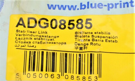 Фото 6 - Стійка стабілізатора BLUE PRINT ADG08585