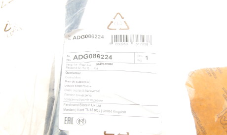 Фото 2 - Рычаг BLUE PRINT ADG086224